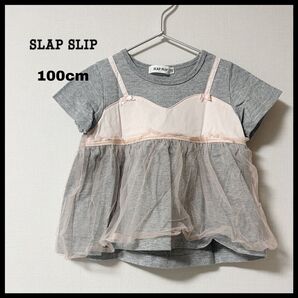 【SLAPSLIP】チュニック チュール付き カットソー 100