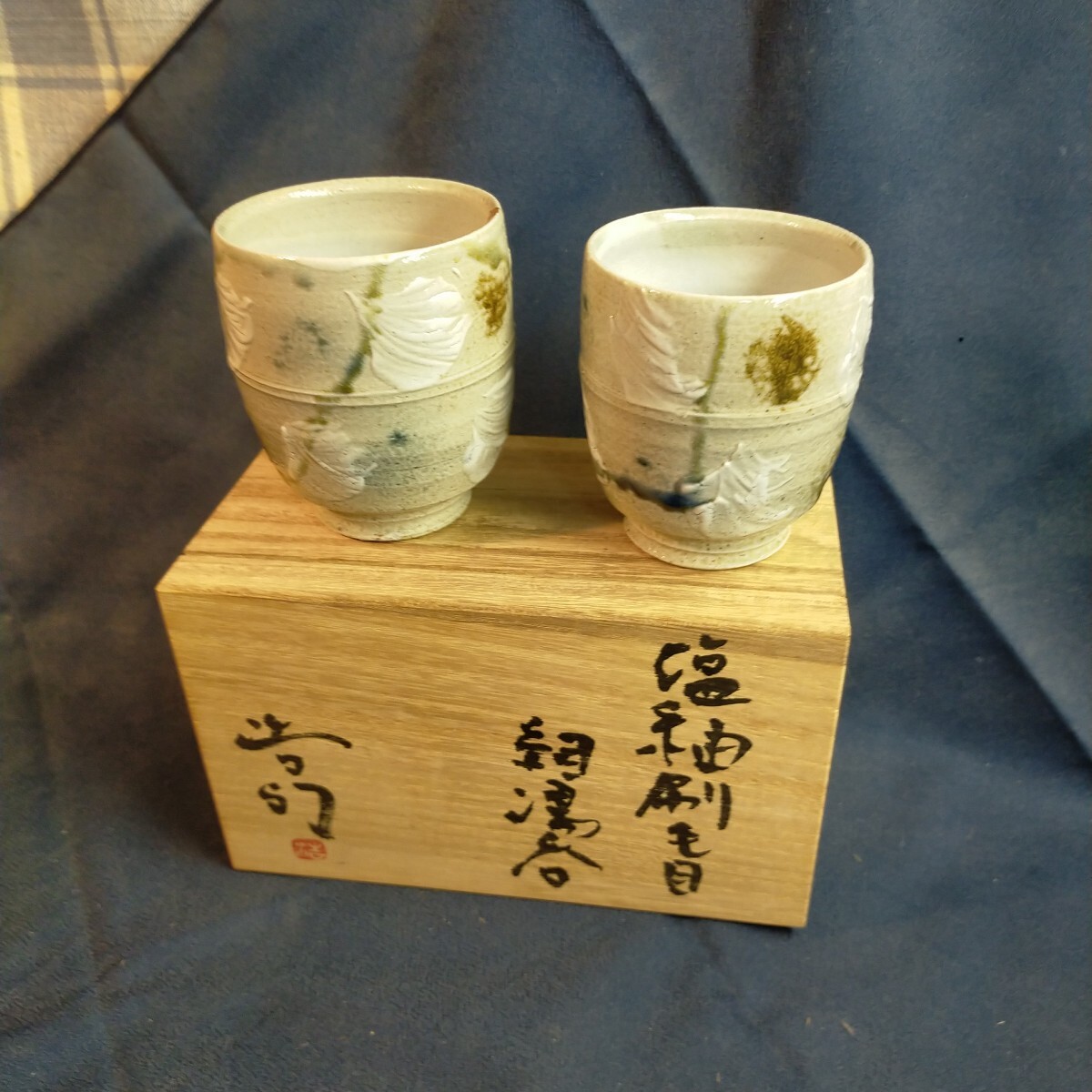 2025年最新】Yahoo!オークション -薄田(陶芸)の中古品・新品・未 2025年最新】Yahoo!オークション -薄田(陶芸)の中古品・新品・未