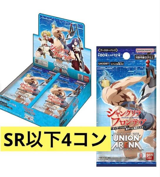 ユニオンアリーナ シャングリラ フロンティア SR以下 4コン シャンフロ