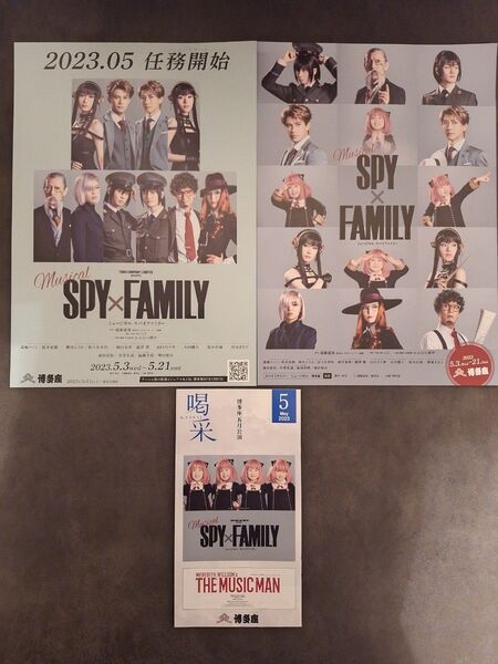 SPY×FAMILY ★ 博多座