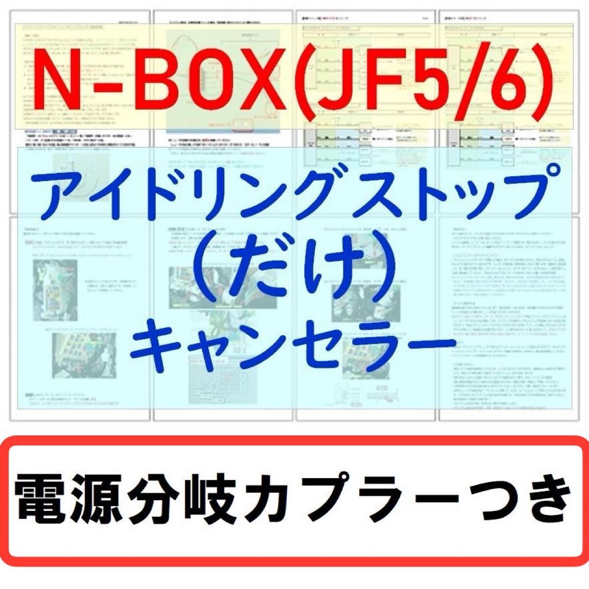 Yahoo!オークション -「jf5 アイストキャンセラー」の落札相場