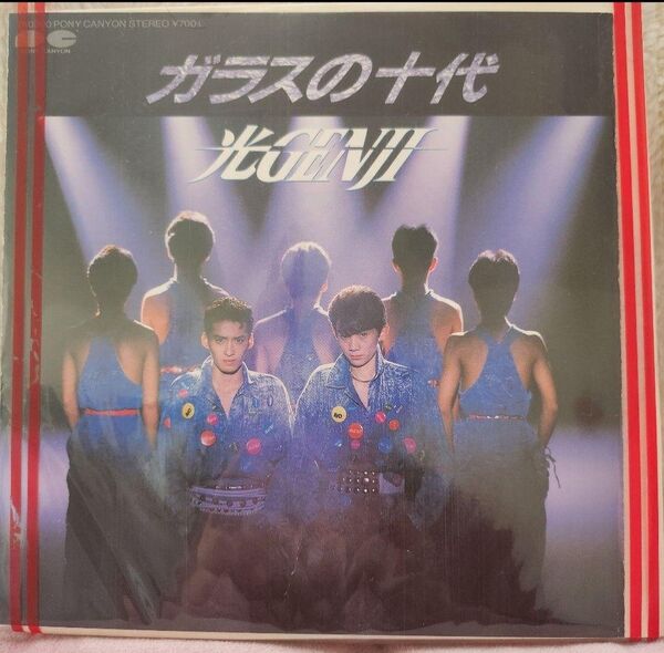 【おまけ付き】光GENJI ガラスの十代レコード