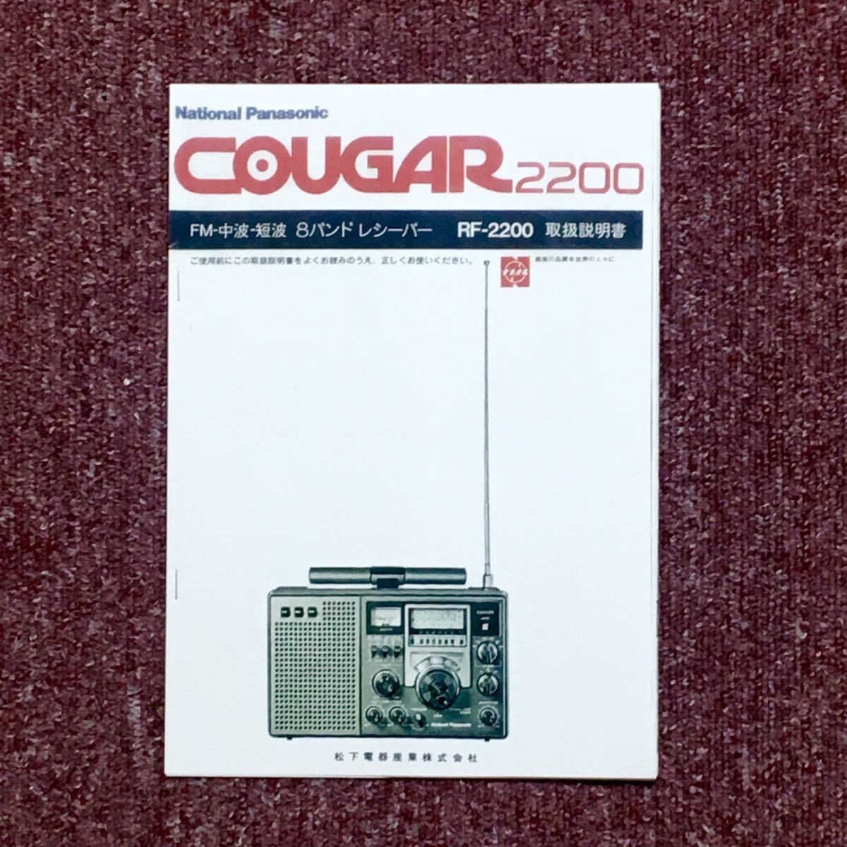 Yahoo!オークション -「rf-2200」(一般) (ラジオ)の落札相場 Yahoo!オークション -「rf-2200」(一般) (ラジオ)の落札相場