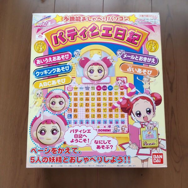 廃盤 レア 多機能おしゃべりパソコン おジャ魔女 どれみ パティシエ日記