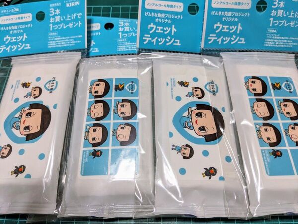 チコちゃんに叱られる ウェットティッシュ4個セット