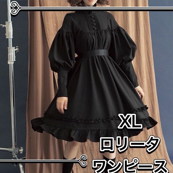 ロリータ ブラック ワンピース コスプレ 衣装 ゴスロリ 文化祭 学園祭