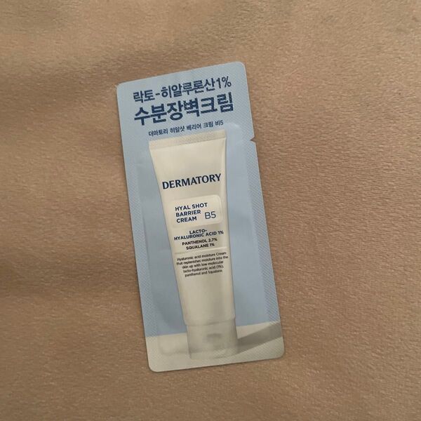 DERMATORY HYAL SHOT BARRIER CREAM B5 試供品