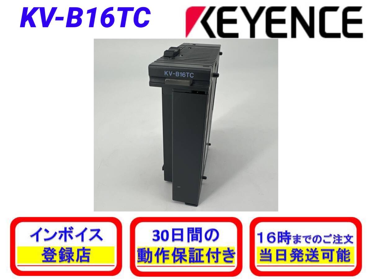 2025年最新】Yahoo!オークション -キーエンス kv 16(電材、配電