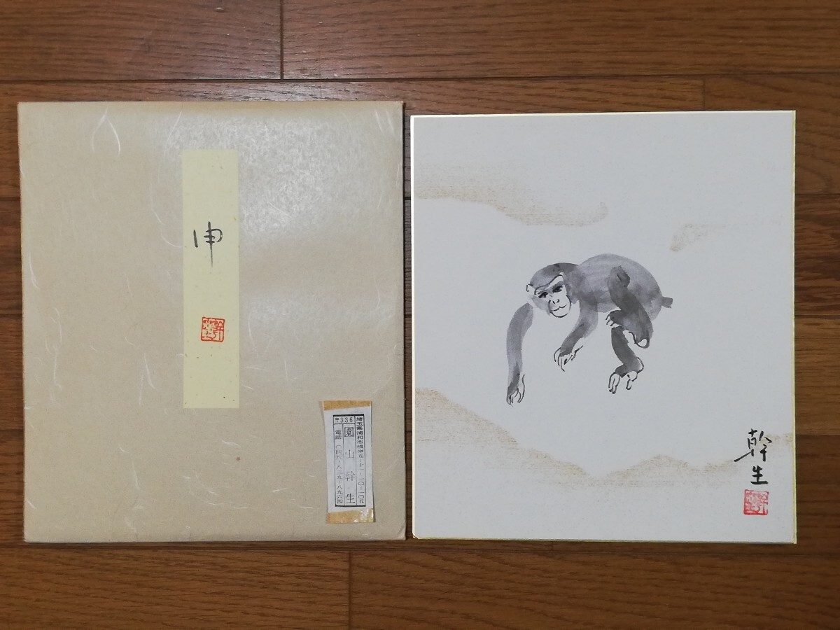 2025年最新】Yahoo!オークション -園山(美術品)の中古品・新品 2025年最新】Yahoo!オークション -園山(美術品)の中古品・新品