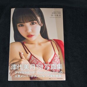 写真集