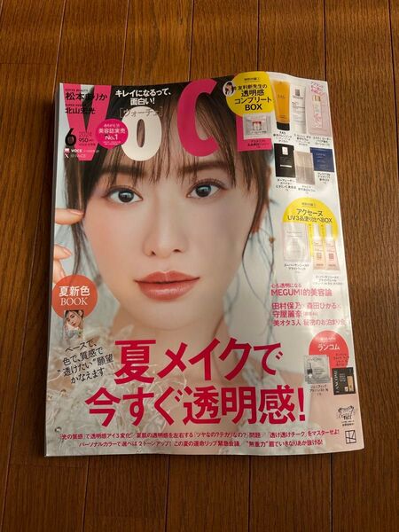 VoCE (ヴォーチェ) 2024 6月号 月刊誌/講談社 (その他)
