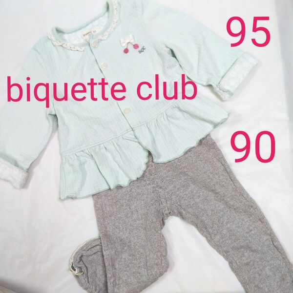 biquette club カーディガン95 春夏秋 グレーパンツ 90 春夏秋 キムラタン スパッツ レギンス ボトムス