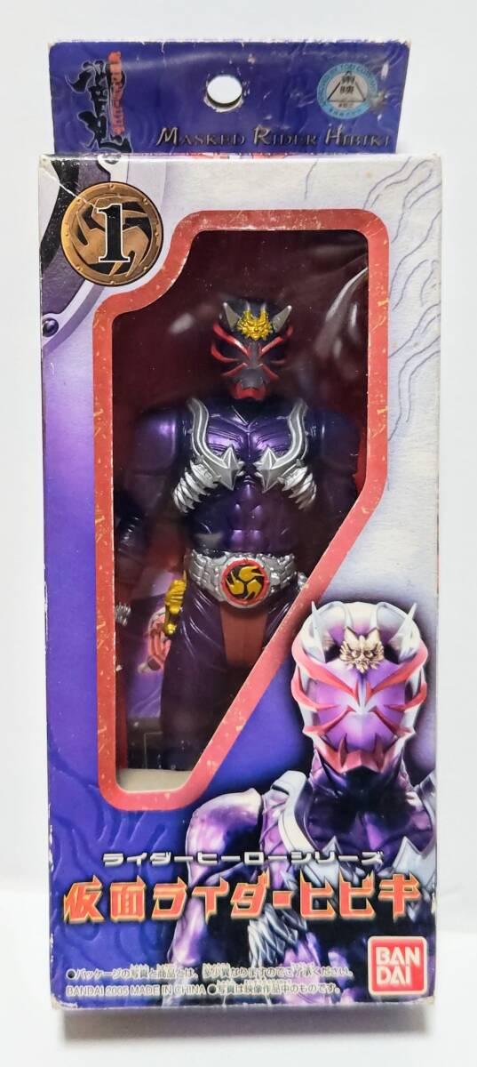 仮面ライダー響鬼 ソフビ エイキ ダンキ サバキ ライダー