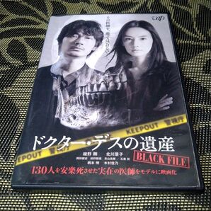 ドクター・デスの遺産 BLACK FILE DVD レンタル落ち