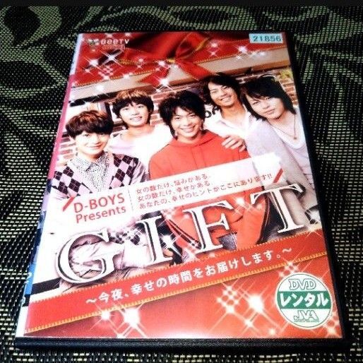 GIFT 今夜、幸せの時間をお届けします DVD レンタル落ち スリムケース