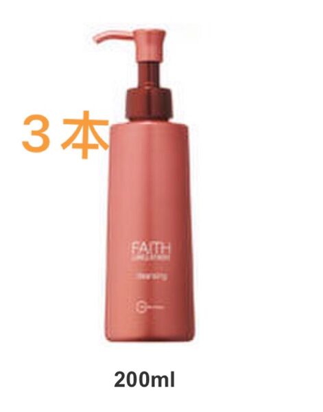 3本 新品未開封 フェース ラメラモード クレンジング 200ml