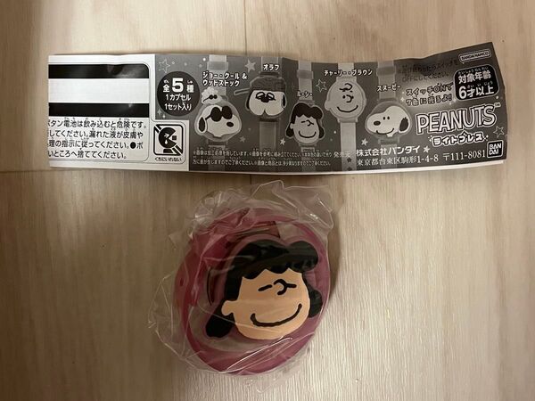 PEANUTS ピーナッツ スヌーピー ライトブレス ルーシー 【新品未使用 未開封品】