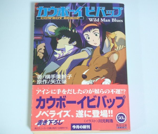 2025年最新】Yahoo!オークション -(カウボーイビバップ(本、雑誌 2025年最新】Yahoo!オークション -(カウボーイビバップ(本、雑誌