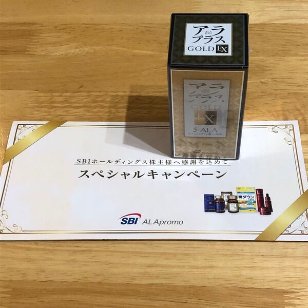 アラプラス ALAPLUS GOLD EX 5-ALA 株主優待
