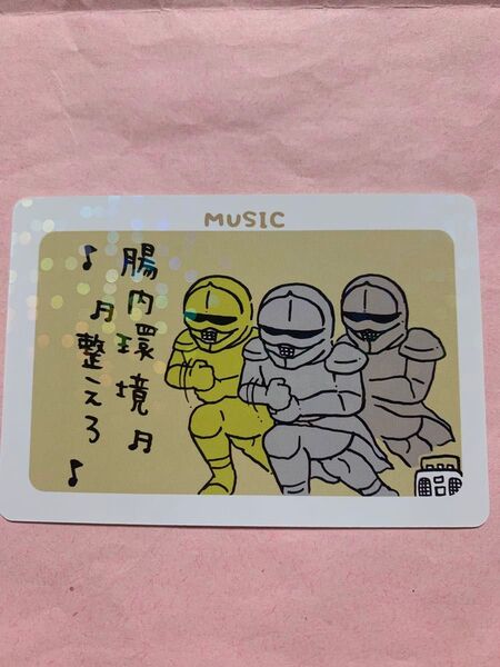 ちいかわ/コレクションカードグミ3/腸内環境整えろ