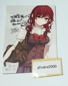 君に愛されて痛かった 1巻 三洋堂 店舗特典 イラストカード 美品