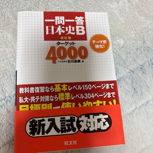 旺文社