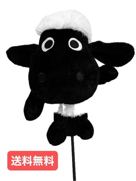 ★ヘッドカバー★ドライバー★1W★Sheep★ひつじ(送料無料)