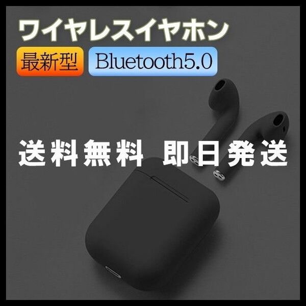 ワイヤレスイヤホン ブラック Bluetooth マカロン Inpods12