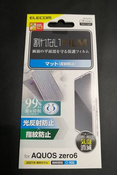 エレコム AQUOS zero6 保護フィルム PM-S214FLF 4549550234658