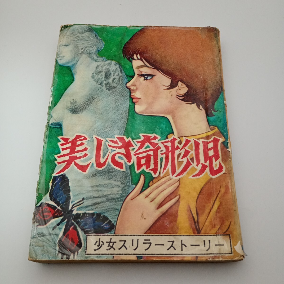 2025年最新】Yahoo!オークション -杉戸光史(漫画、コミック)の 2025年最新】Yahoo!オークション -杉戸光史(漫画、コミック)の