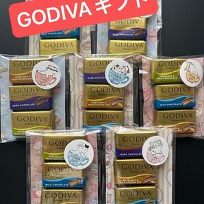 GODIVAチョコレートプチギフト 配り物 お礼 感謝 異動7セット