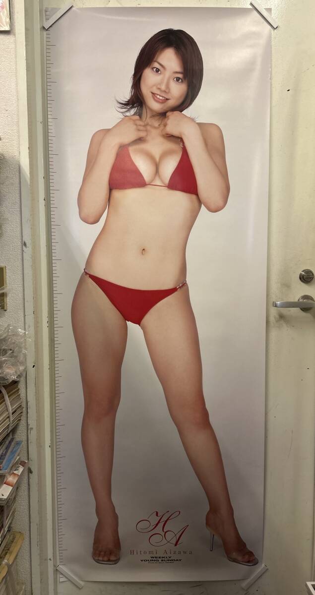 Yahoo!オークション -「ヤングサンデー等身大ポスター Yahoo!オークション -「ヤングサンデー等身大ポスター
