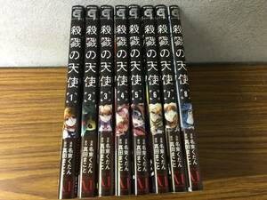 即決 殺戮の天使 1-8巻セット　全帯付き・初版　名束くだん