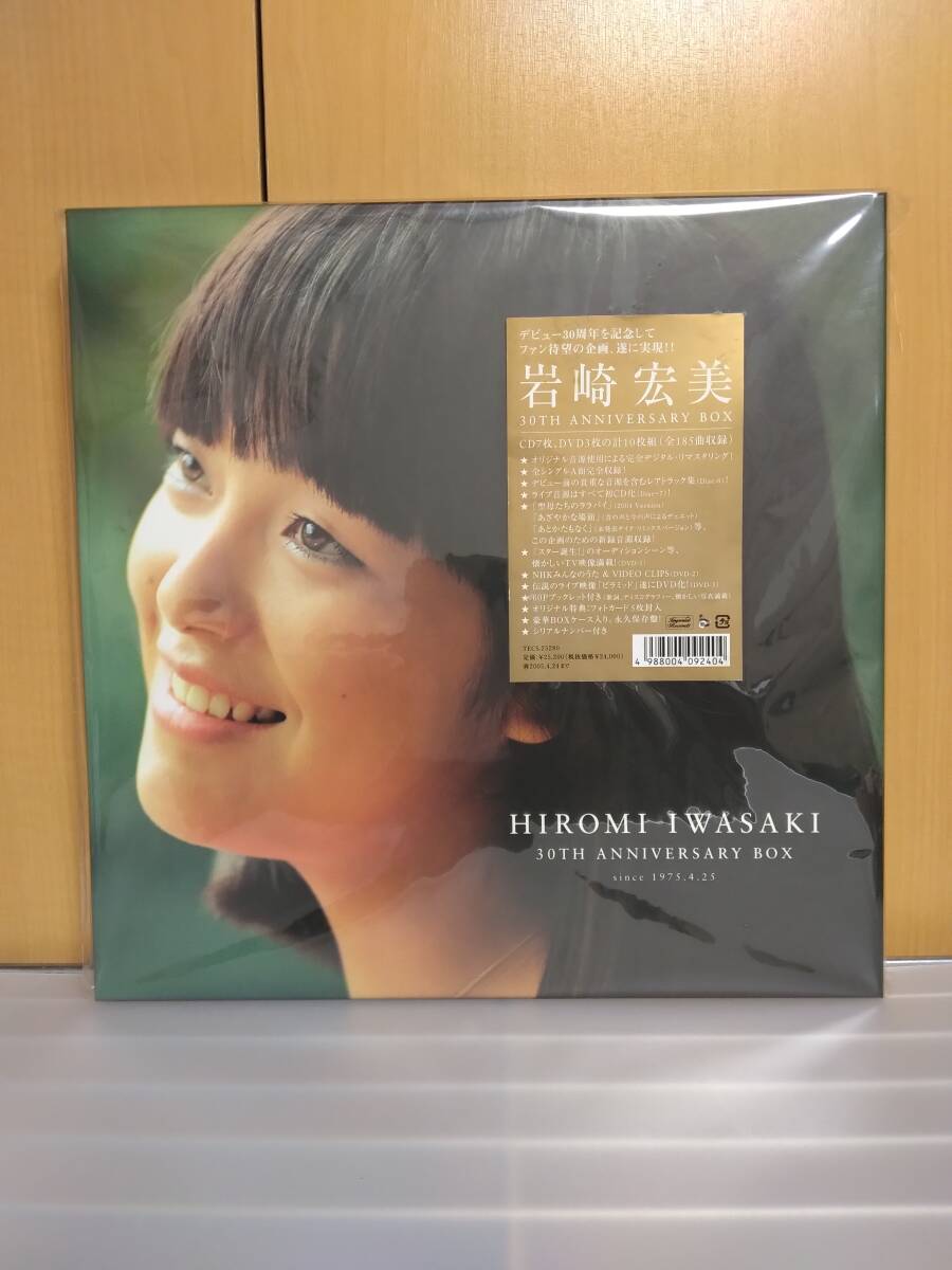 Yahoo!オークション -「岩崎宏美 30th anniversary box」の落札 Yahoo!オークション -「岩崎宏美 30th anniversary box」の落札