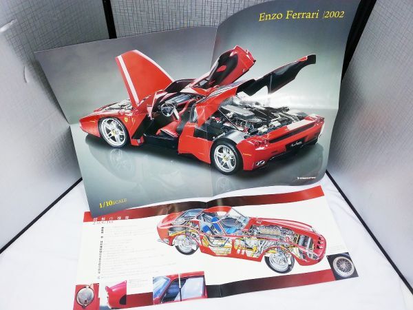 Yahoo!オークション -「デアゴスティーニ フェラーリ Yahoo!オークション -「デアゴスティーニ フェラーリ
