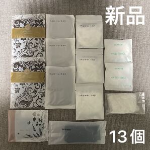 新品 アメニティ ヘアバンド シャワーキャップ 13個