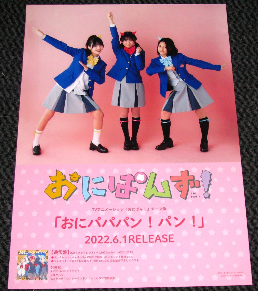 在庫SALE】さくら学院 掲載24ページ分（ポスターサイズ）#7666 本
