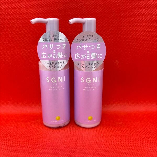 スグニ SGNI モイストミルク 80ml×2本