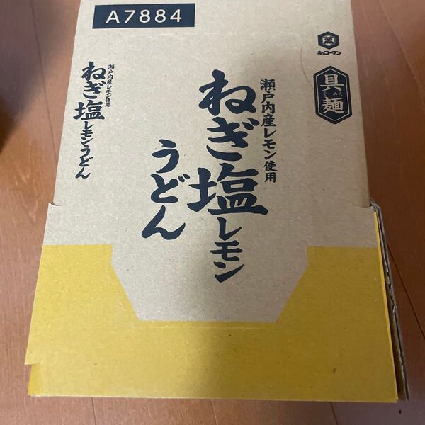 キッコーマン具麺のネギ塩レモンうどん
