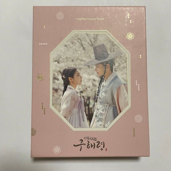 ★美品 廃盤 希少★韓国ドラマ「新米史官クヘリョン」OST CD サウンドトラック