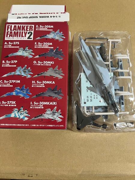 I.Su-30MKA(R) アルジェリア空軍 フランカーファミリー2 1/144