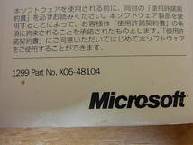 ◎E/028●マイクロソフト Microsoft☆Windows98 インストールメディア☆CD-ROM2枚＆フロッピーディスク☆中古品_画像8