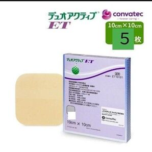 再生テープ 5枚 10cm×10cm 新品未使用 医療用 傷治療 傷隠し