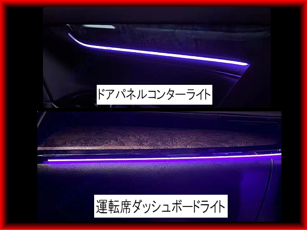 30アルファードヴェルファイア 専用増設LED アンビエントライト 内装LEDライト 新品未使用 高級感アップ グレードアップ 30アルファードヴェルファイア 専用増設LED アンビエントライト 内装LEDライト 新品未使用 高級感アップ グレードアップ