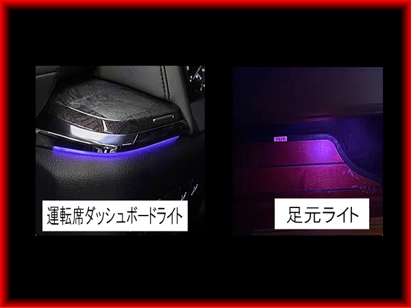 30アルファードヴェルファイア 専用増設LED アンビエントライト 内装LEDライト 新品未使用 高級感アップ グレードアップ 30アルファードヴェルファイア 専用増設LED アンビエントライト 内装LEDライト 新品未使用 高級感アップ グレードアップ