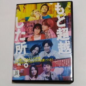 もっと超越した所へ。 山岸聖太監督作品 前田敦子 伊藤万理華黒川芽以趣里 菊池風磨 三浦貴大 千葉雄大 出演 DVD レンタル版
