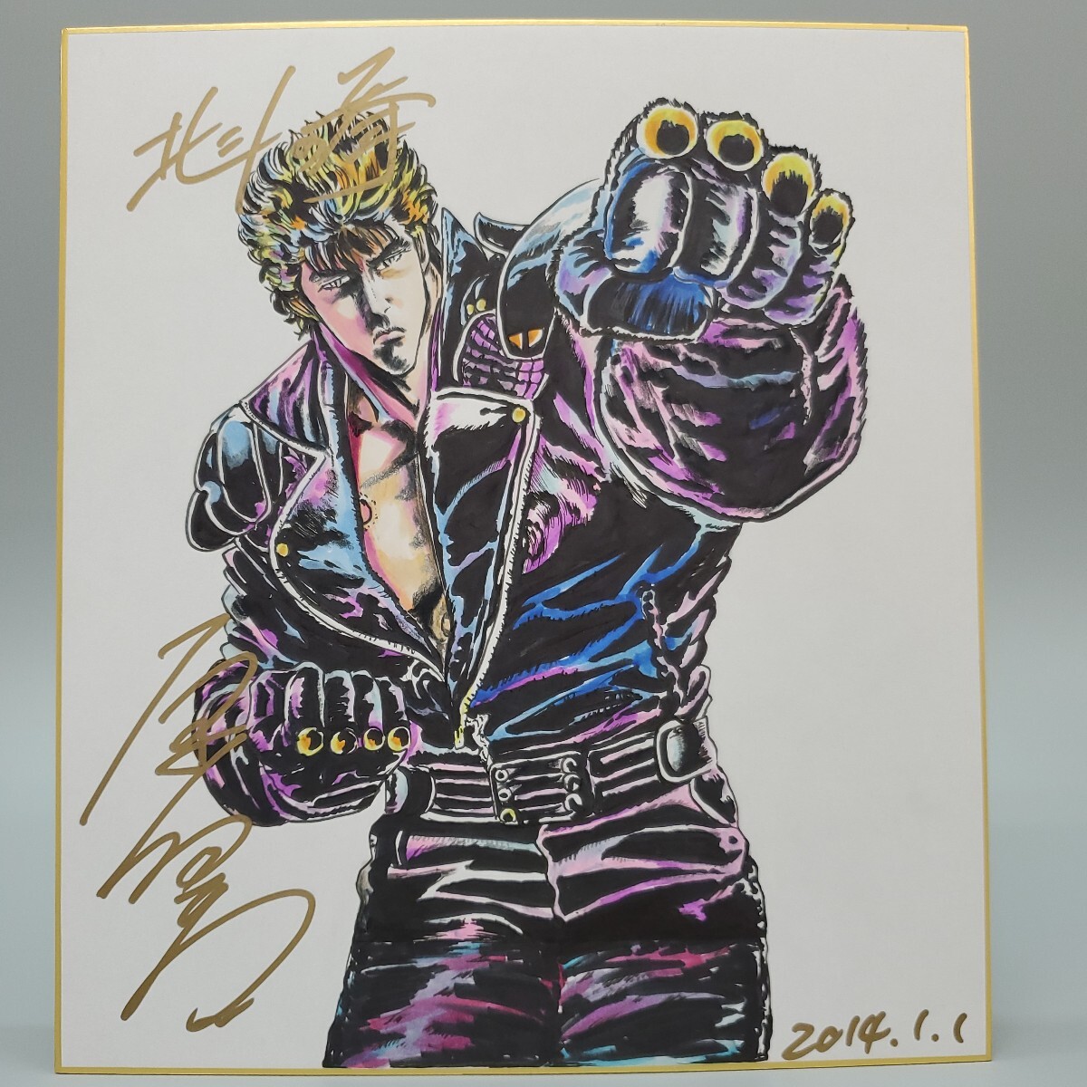 Yahoo!オークション -「北斗の拳」(サイン、直筆画) の落札相場 Yahoo!オークション -「北斗の拳」(サイン、直筆画) の落札相場