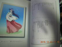 水夏 公式ビジュアルファンブック / 初版 帯・CD付き / 七尾奈留 いくたたかのん_画像2