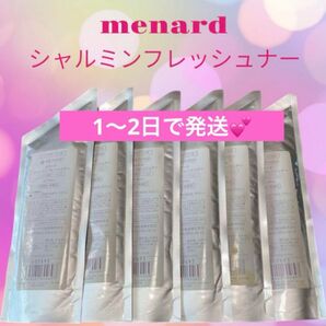 お得 最安値 最終値下げ 新品未開封 メナード シャルミンフレッシュナー 詰替 6袋 値下げ不可。