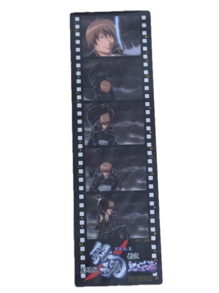 劇場版銀魂 新訳紅桜篇 特典ブックマーカー(コマ割フィルム風) 沖田総悟 劇場入場者特典 新品未使用